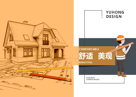 [建房案例]湘鄉張先生從網上尋找到私人定制別墅，宇鴻建筑值得信賴！